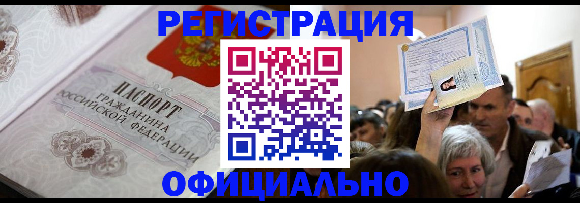 прописка для военкомата в Краснодарском крае