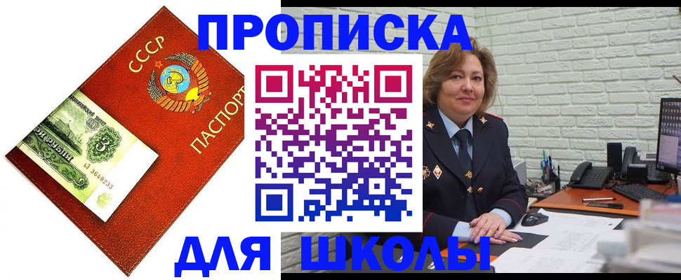 купить прописку в Краснодарском крае