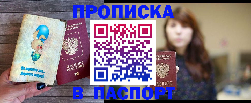 прописка для кредита в Краснодарском крае