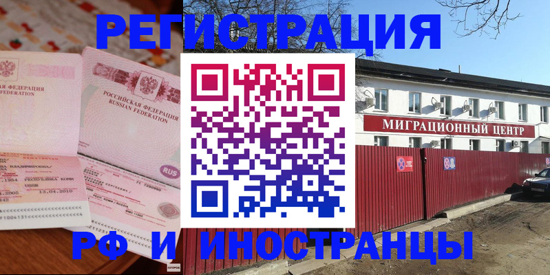 временная регистрация 2025 в Краснодарском крае