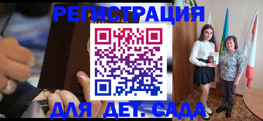 миграционный учет в Краснодарском крае