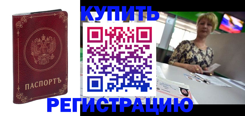 пропишу в квартире в Краснодарском крае