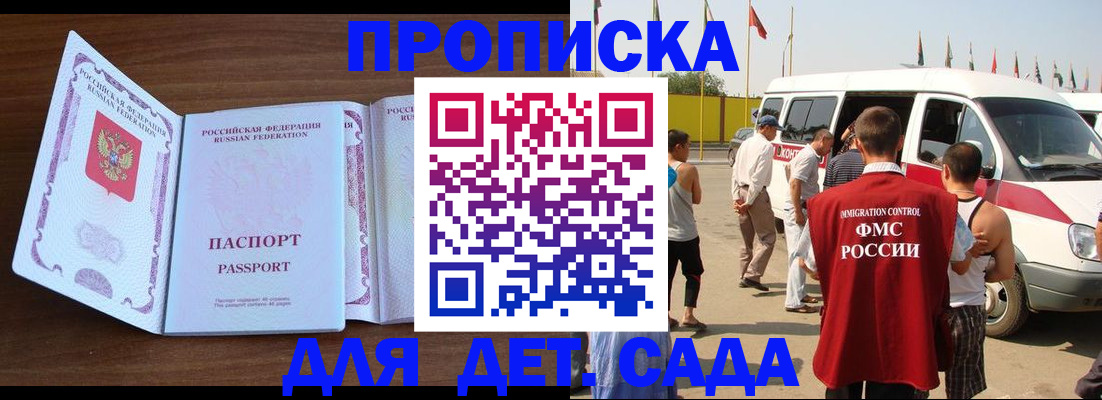 временная регистрация для школы в Краснодарском крае