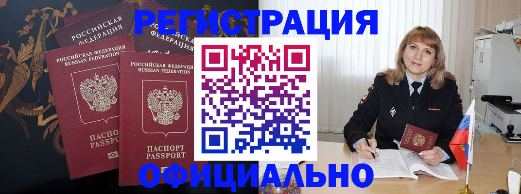 прописка ребенка в Краснодарском крае