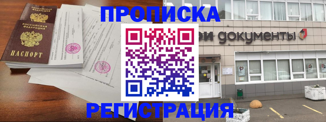 прописка для кредита в Краснодарском крае