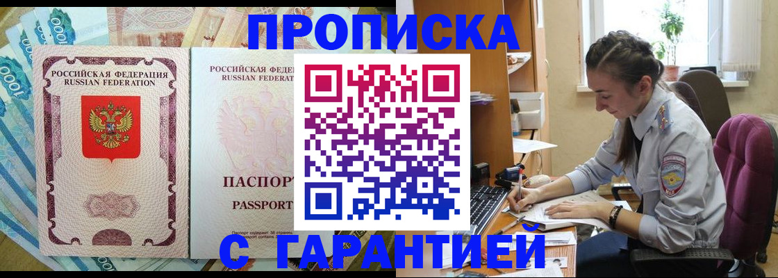 прописка для школы в Краснодарском крае
